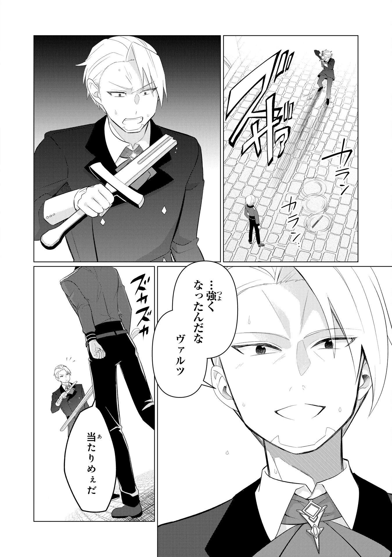 Q.傲慢で非道な悪役貴族に、正義のヒーローに憧れる少年が転生したら？ A.口は悪いが人を救うダークヒーローが誕生する 第7話 - 12