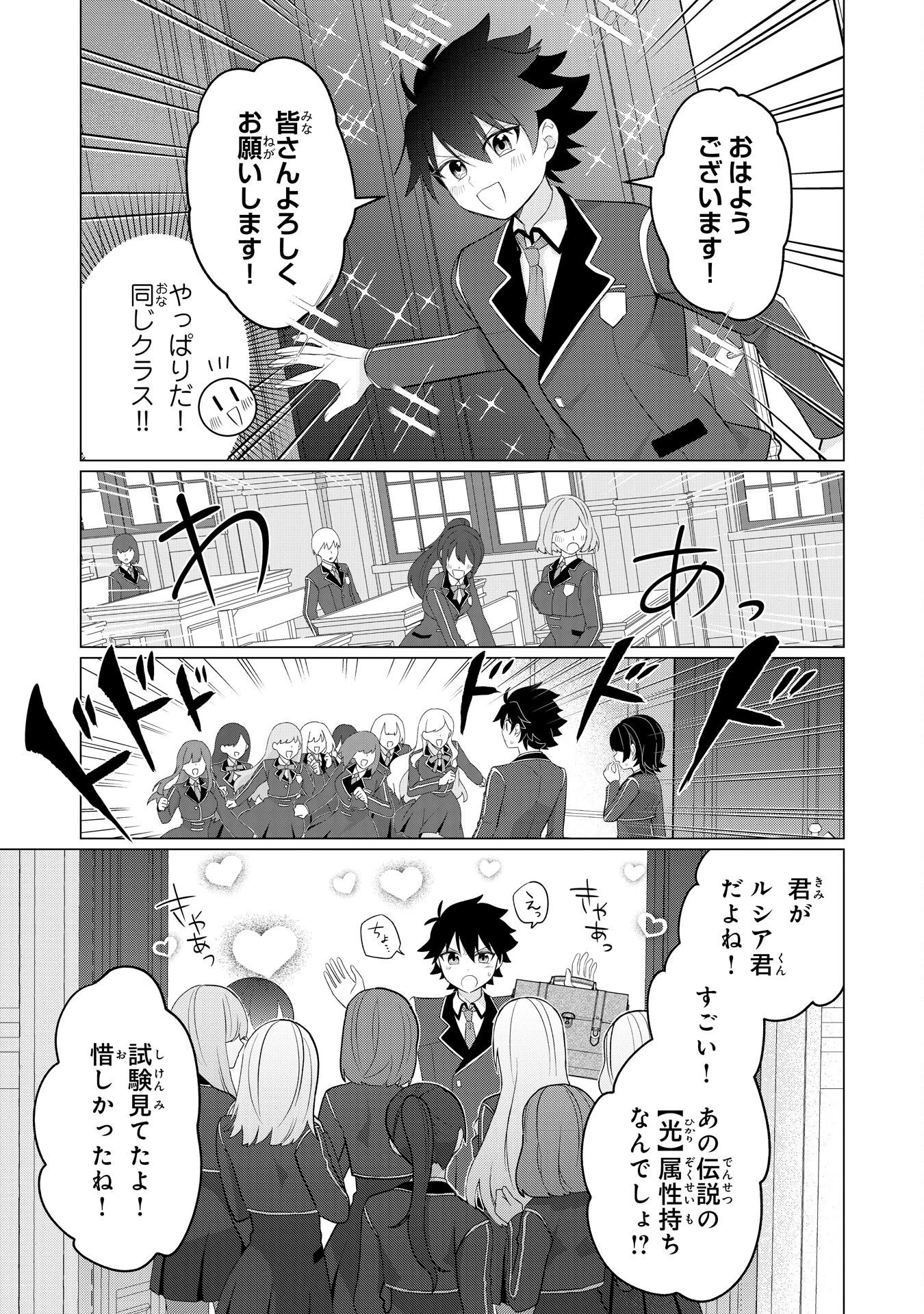 Q.傲慢で非道な悪役貴族に、正義のヒーローに憧れる少年が転生したら？ A.口は悪いが人を救うダークヒーローが誕生する 第7話 - 25