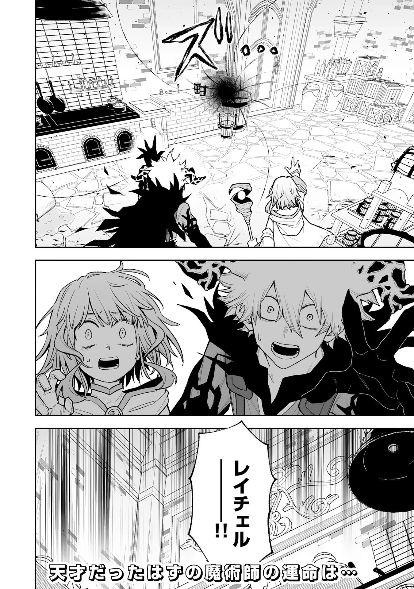 『廃品回収』スキルで手に入れた訳ありチート魔剣が最強すぎる件 ～役立たずと捨てられた俺は、異世界のガラクタたちと成り上がる～ 第15話 - 38