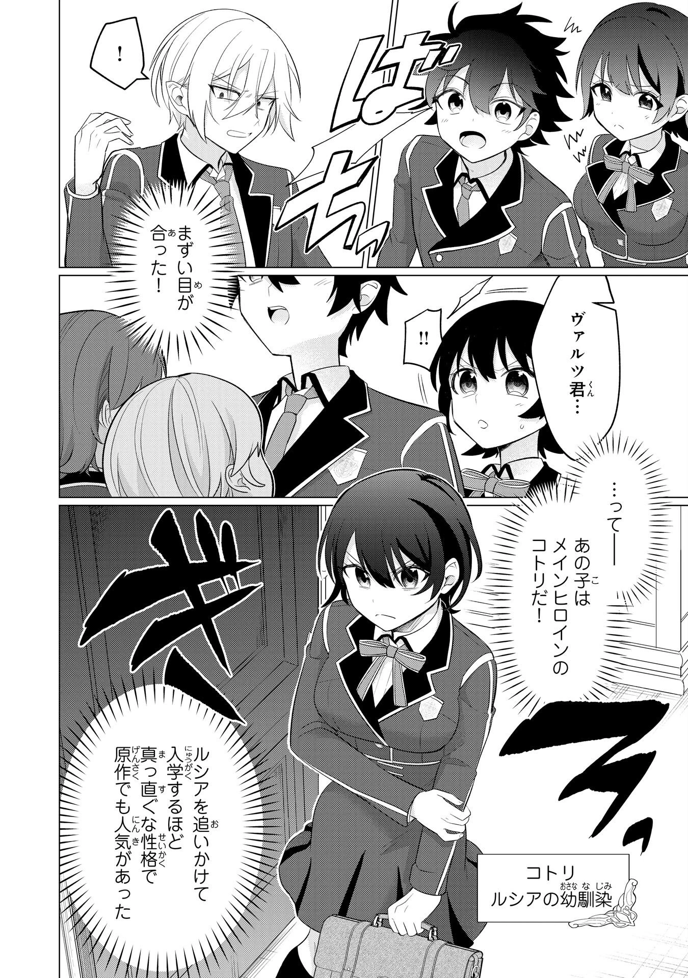 Q.傲慢で非道な悪役貴族に、正義のヒーローに憧れる少年が転生したら？ A.口は悪いが人を救うダークヒーローが誕生する 第7話 - 28