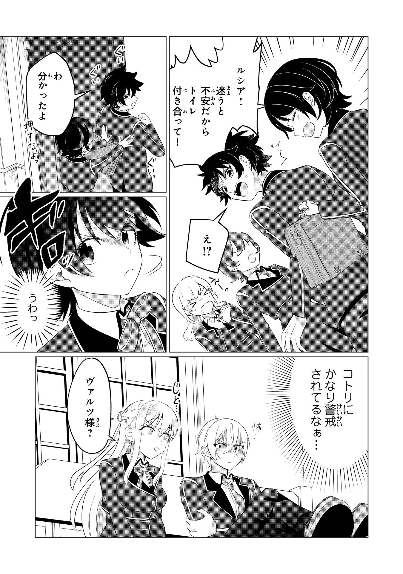 Q.傲慢で非道な悪役貴族に、正義のヒーローに憧れる少年が転生したら？ A.口は悪いが人を救うダークヒーローが誕生する 第7話 - 29
