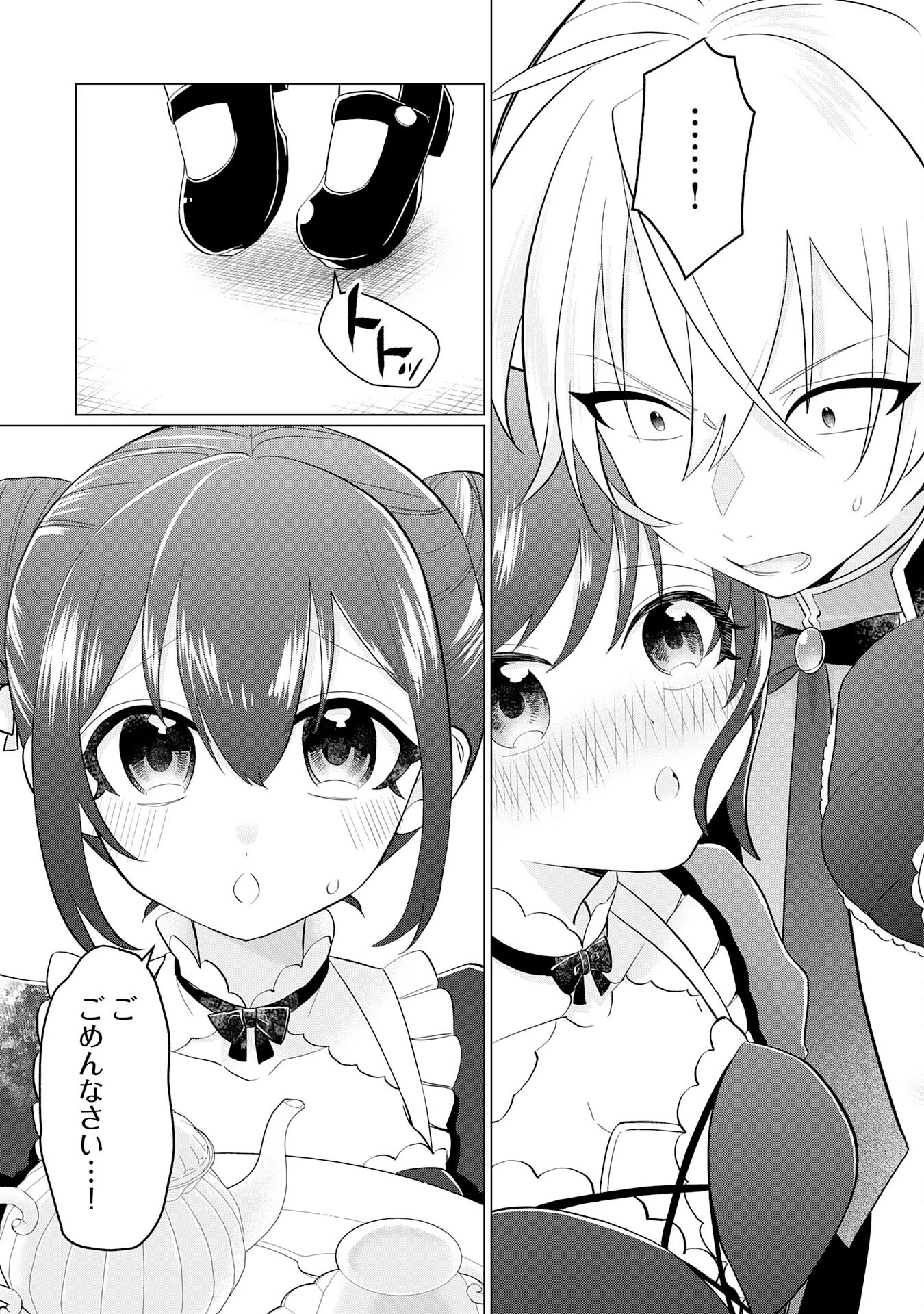 Q.傲慢で非道な悪役貴族に、正義のヒーローに憧れる少年が転生したら？ A.口は悪いが人を救うダークヒーローが誕生する 第1話 - 17