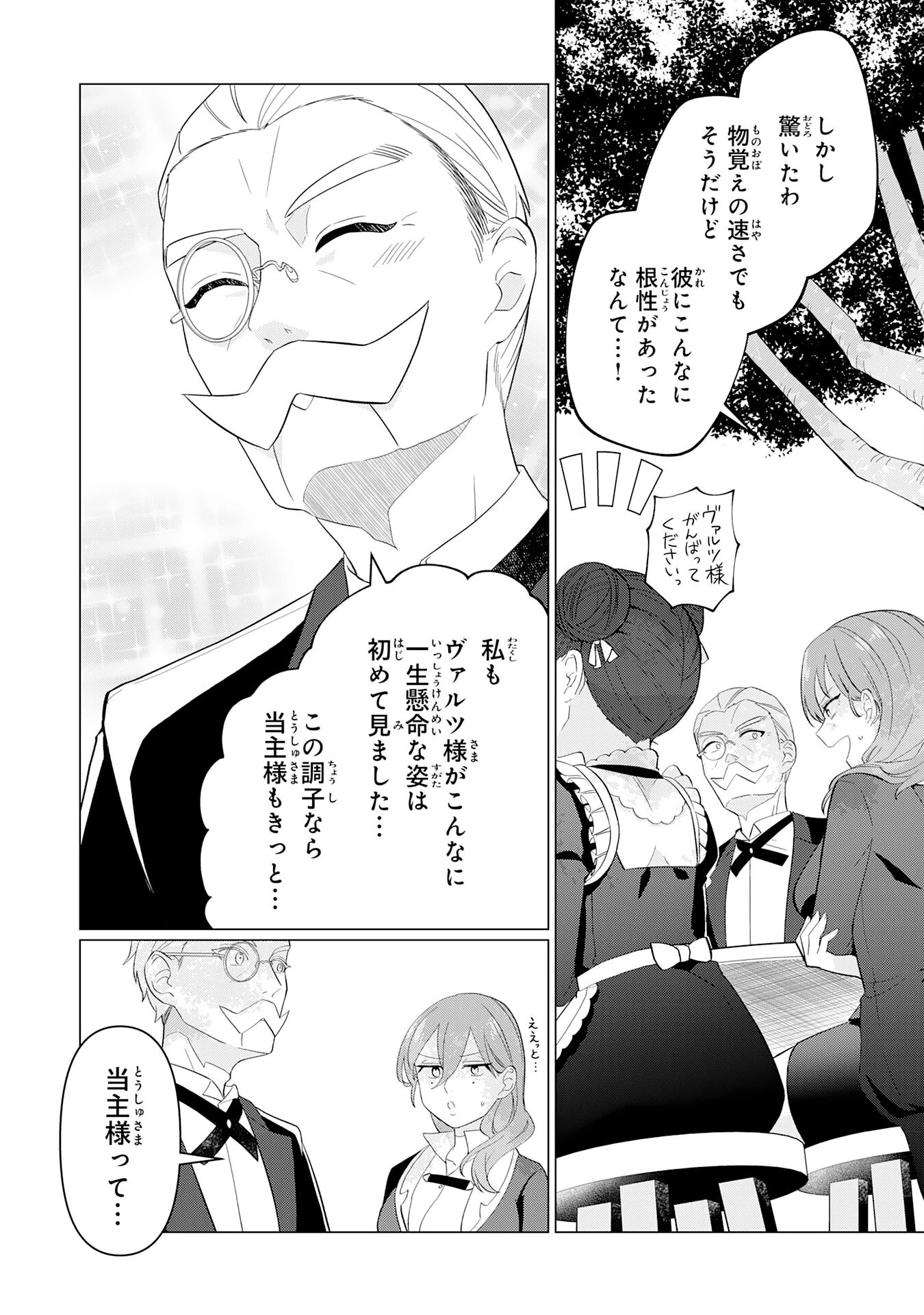 Q.傲慢で非道な悪役貴族に、正義のヒーローに憧れる少年が転生したら？ A.口は悪いが人を救うダークヒーローが誕生する 第1話 - 30