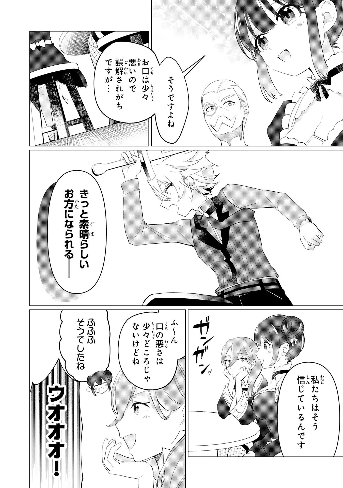 Q.傲慢で非道な悪役貴族に、正義のヒーローに憧れる少年が転生したら？ A.口は悪いが人を救うダークヒーローが誕生する 第1話 - 32