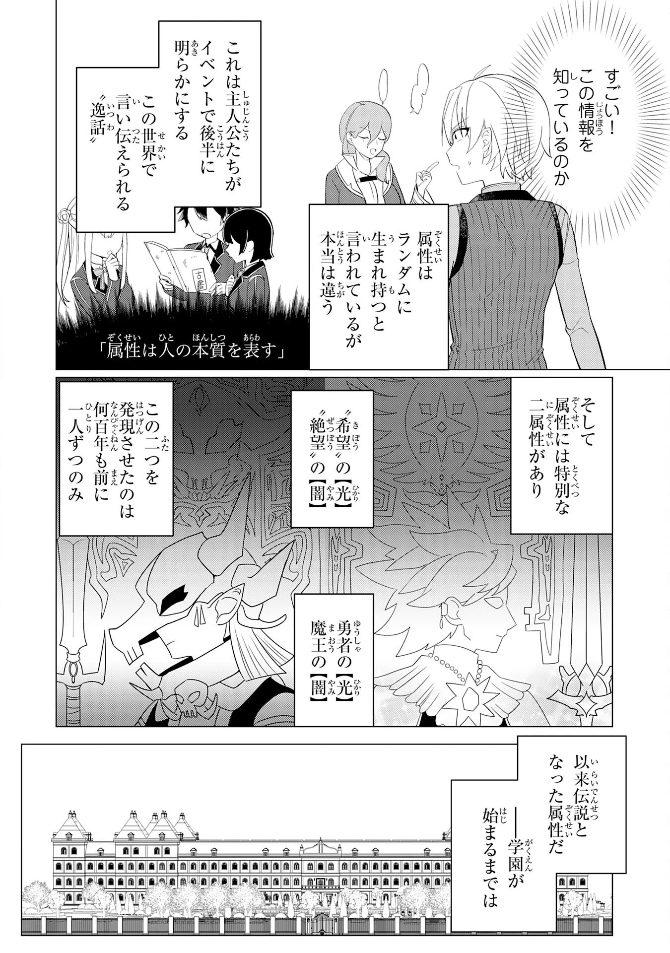 Q.傲慢で非道な悪役貴族に、正義のヒーローに憧れる少年が転生したら？ A.口は悪いが人を救うダークヒーローが誕生する 第1話 - 38