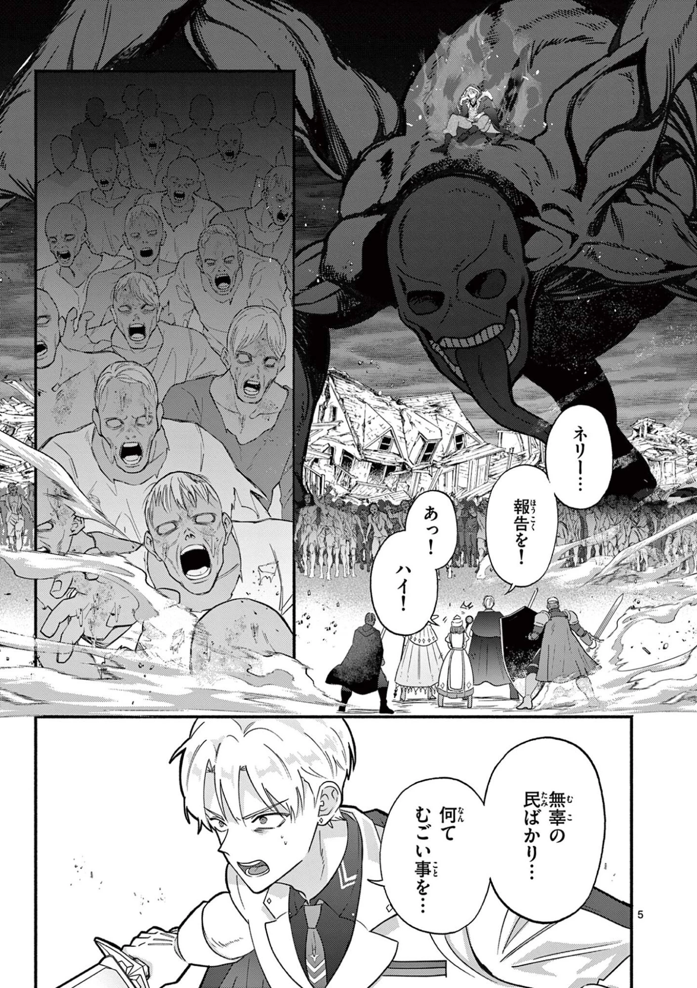 ギャル神官はリザレがダルい 第16話 - 5