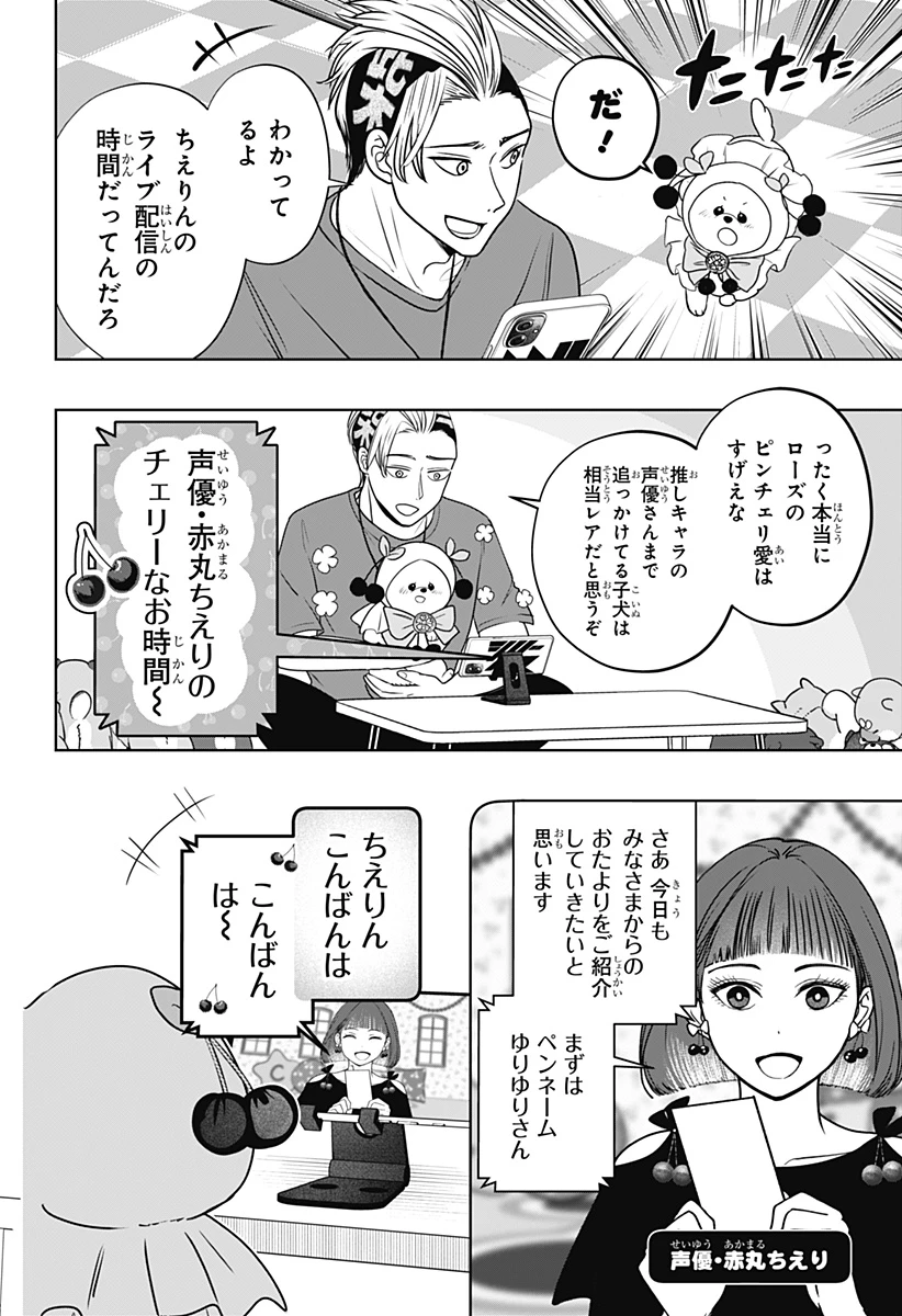 シバつき物件 第53話 - 4
