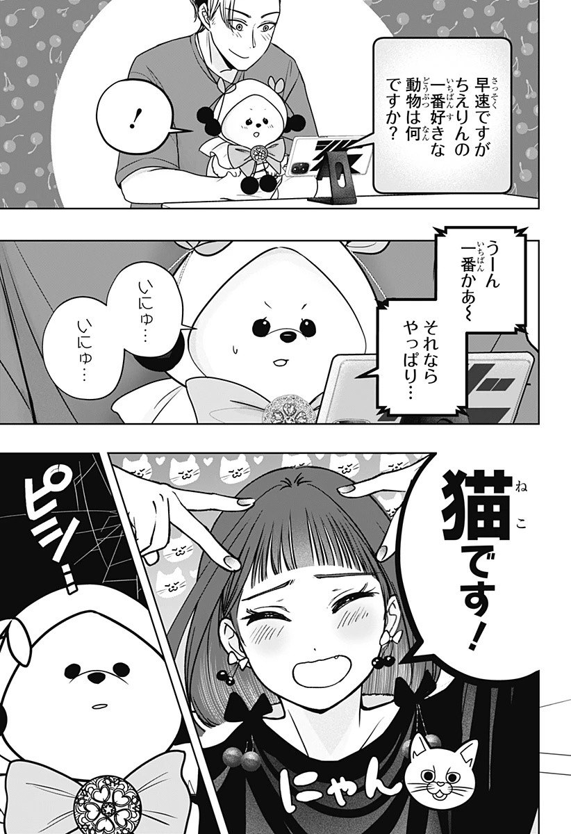 シバつき物件 第53話 - 5