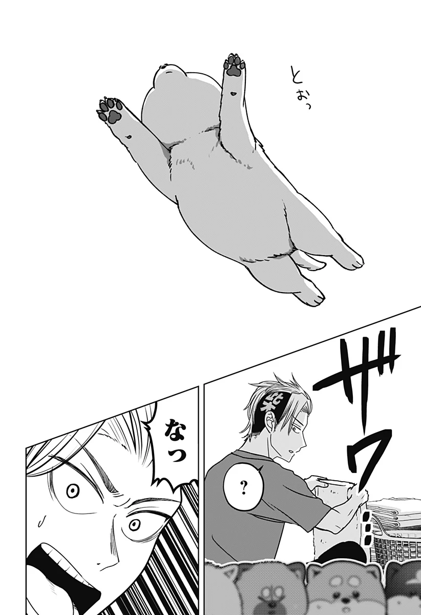シバつき物件 第53話 - 16