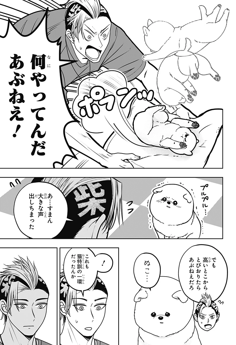 シバつき物件 第53話 - 17