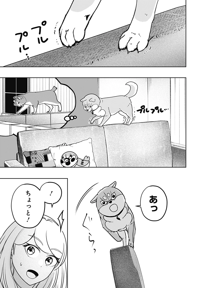 シバつき物件 第53話 - 25