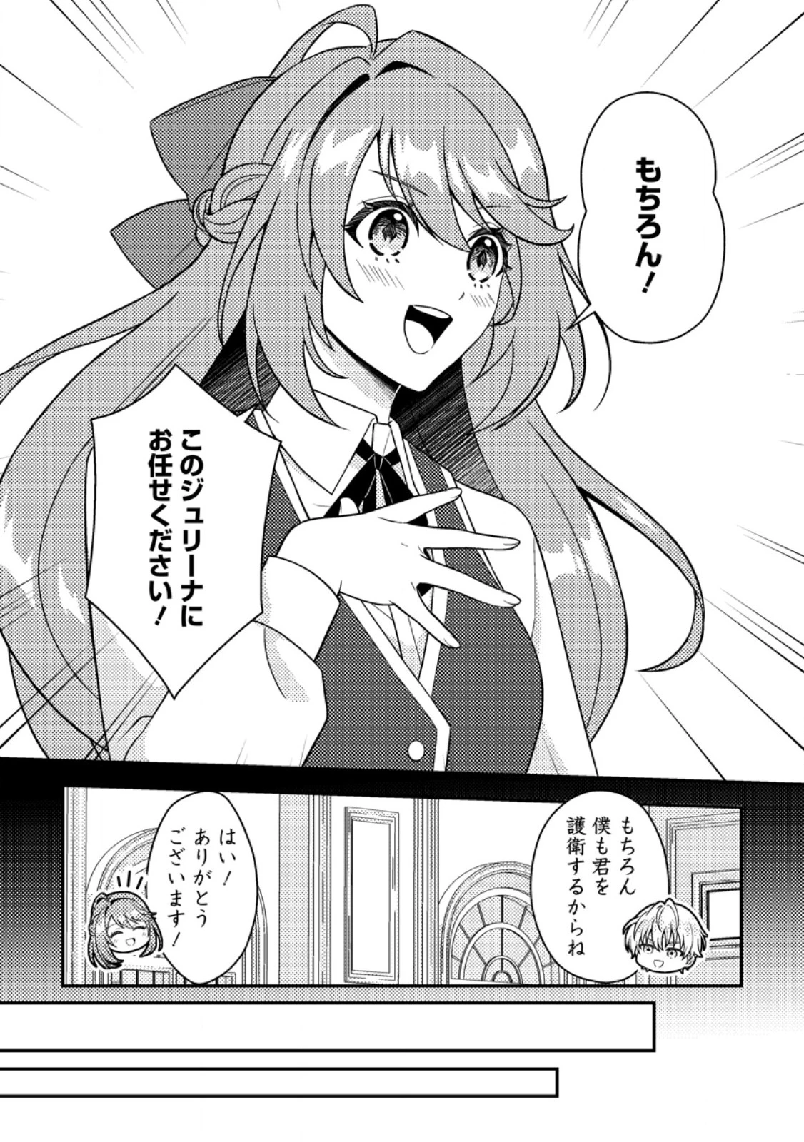宝石の聖女―「欲深女め!」と追放されたけど、隣国の王子様と幸せに暮らすのであとはもうご勝手に!― 第5話 - 5