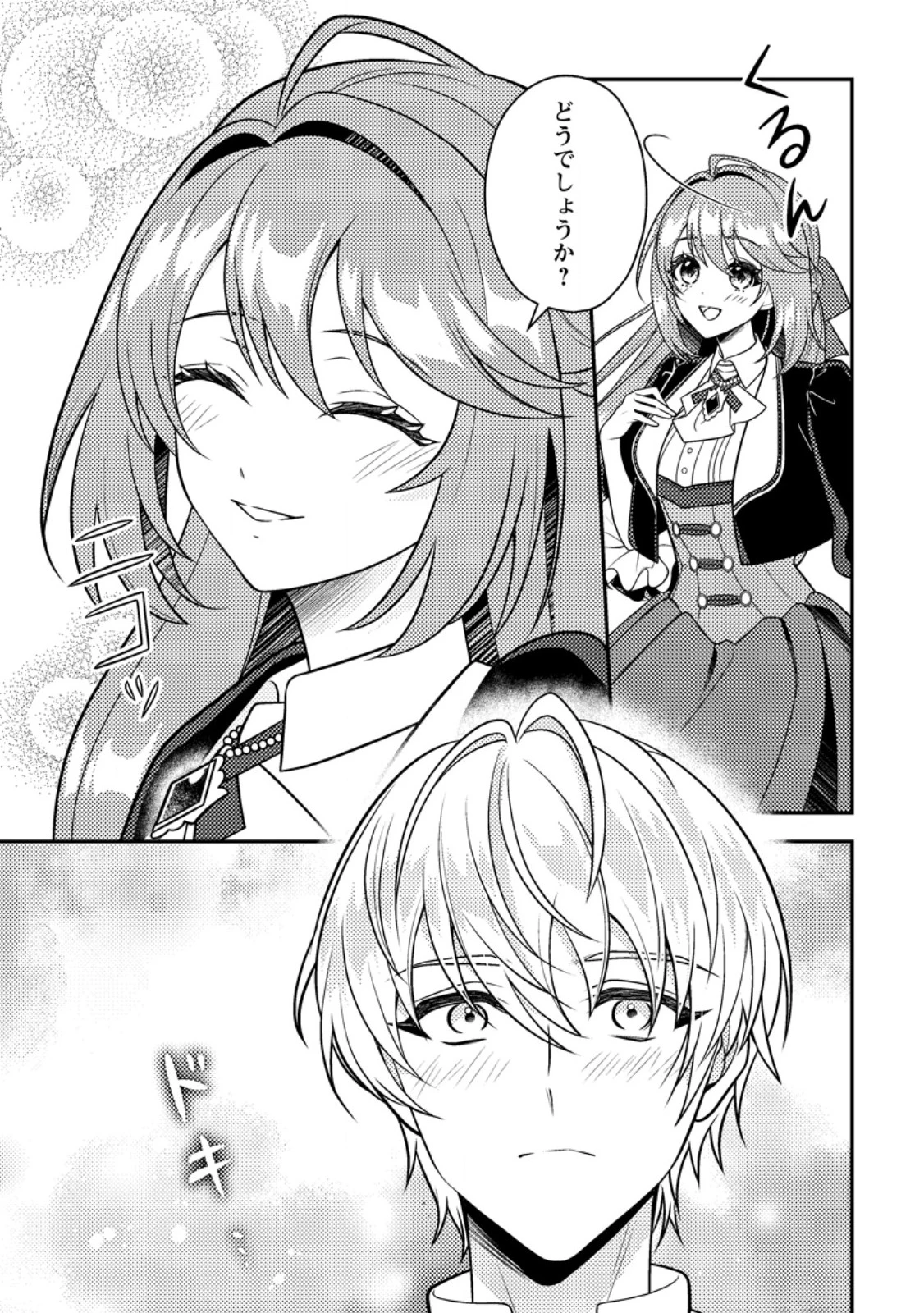 宝石の聖女―「欲深女め!」と追放されたけど、隣国の王子様と幸せに暮らすのであとはもうご勝手に!― 第5話 - 9
