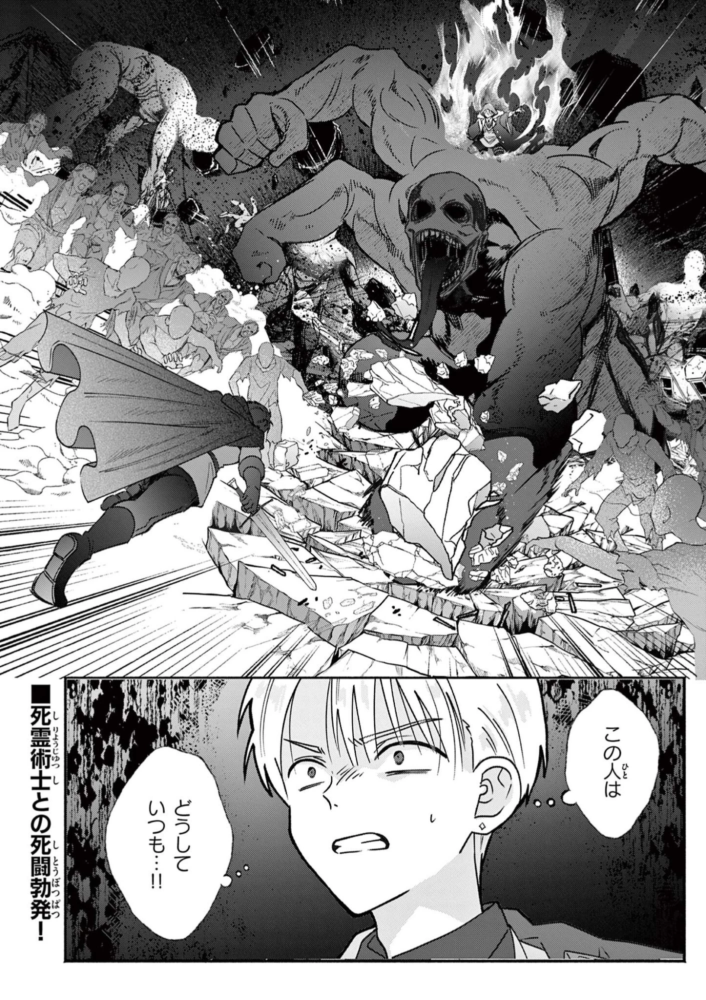 ギャル神官はリザレがダルい 第16話 - 10