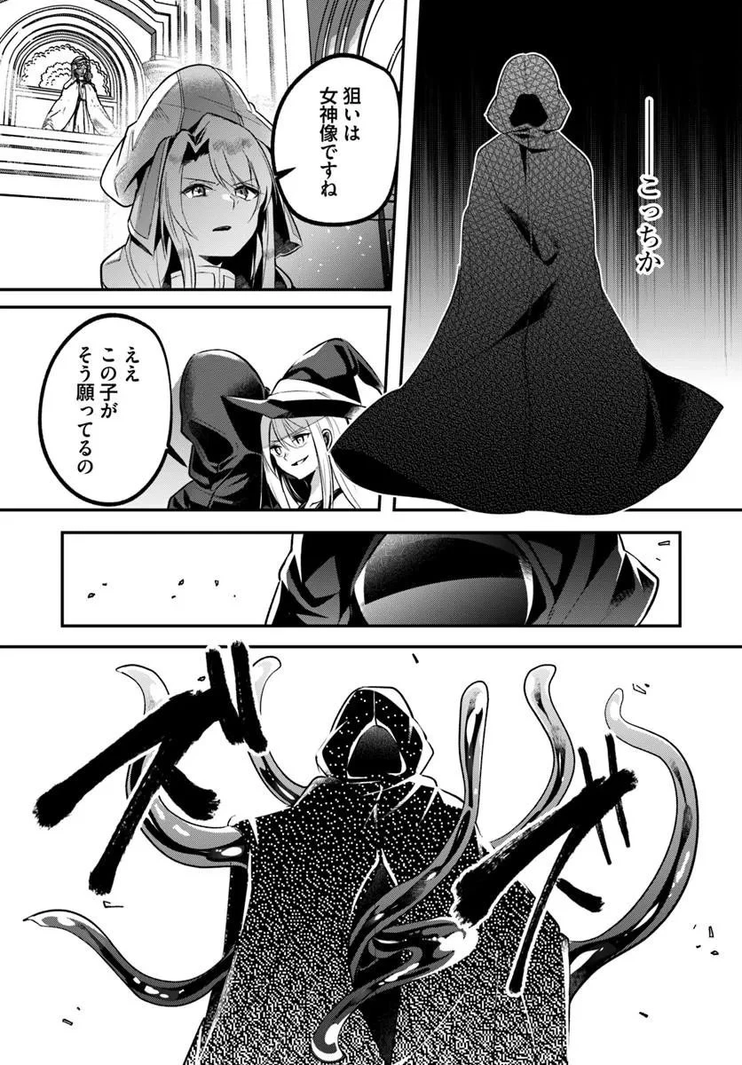 淫靡な洞窟のその奥で 第50話 - 2