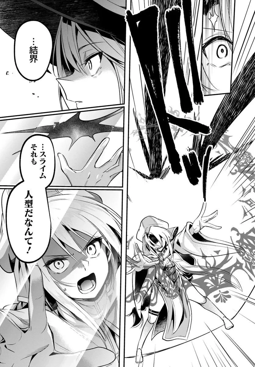 淫靡な洞窟のその奥で 第50話 - 3