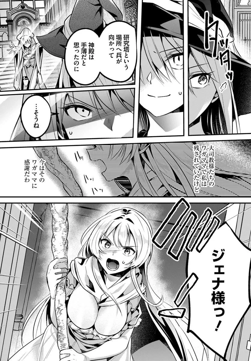 淫靡な洞窟のその奥で 第50話 - 4