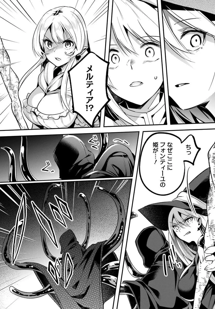 淫靡な洞窟のその奥で 第50話 - 5