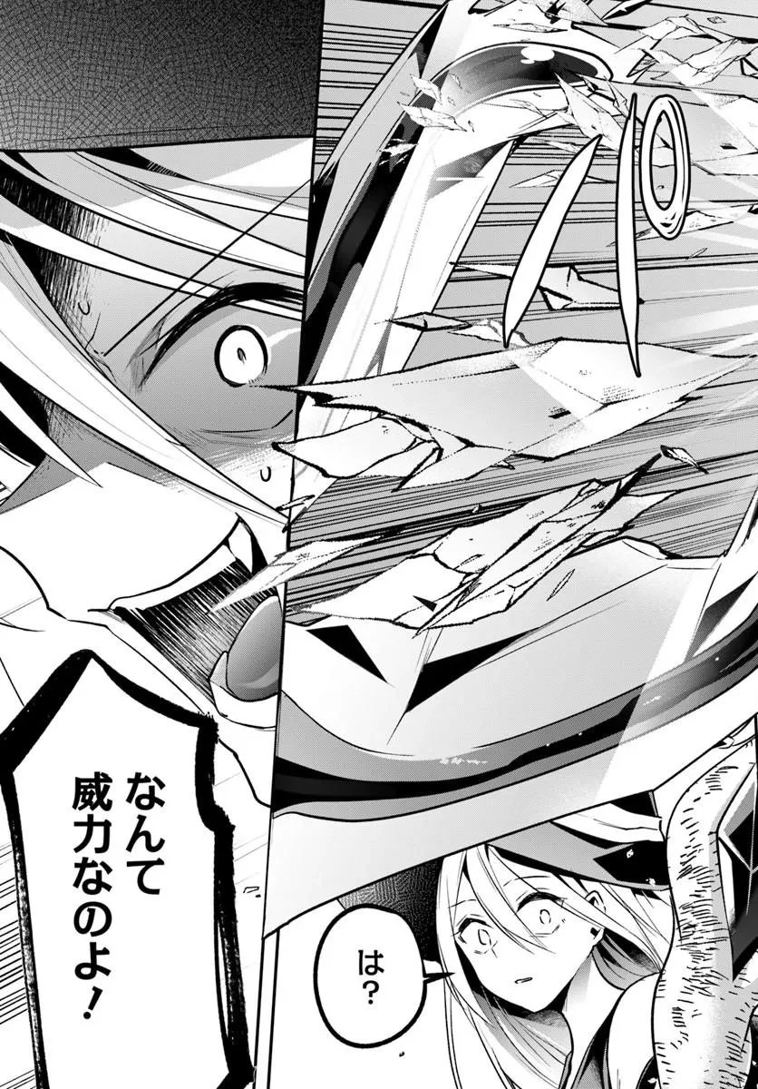 淫靡な洞窟のその奥で 第50話 - 9