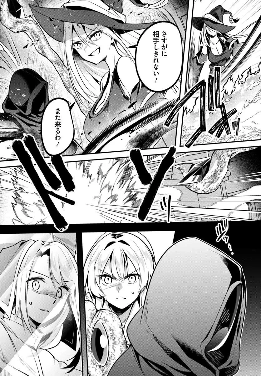 淫靡な洞窟のその奥で 第50話 - 10