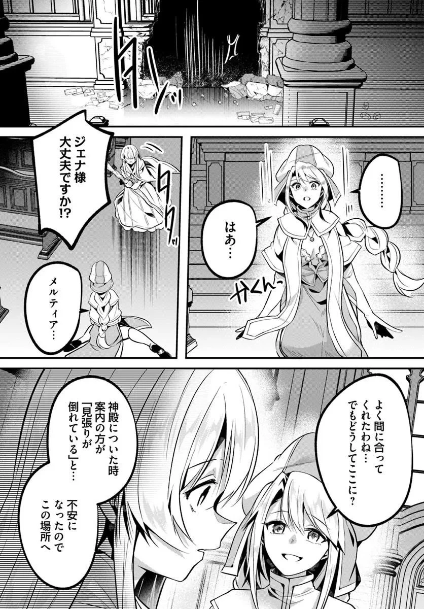 淫靡な洞窟のその奥で 第50話 - 11