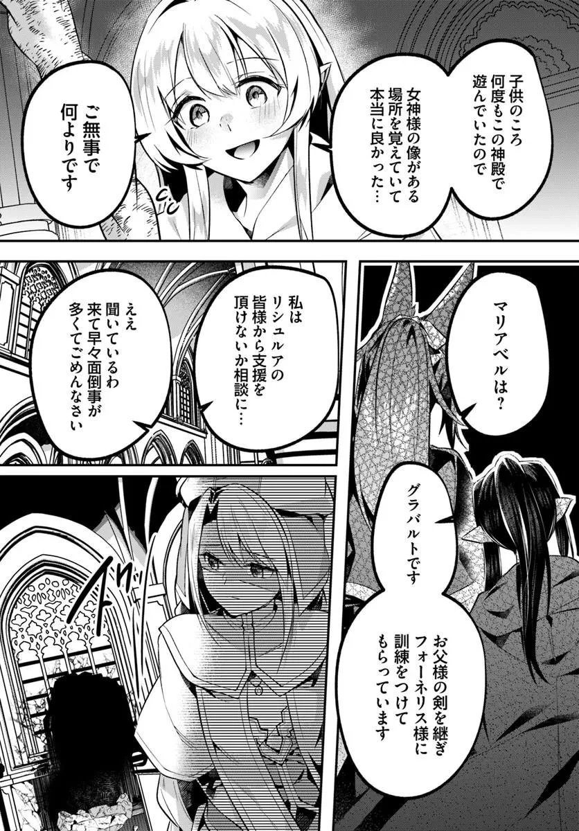 淫靡な洞窟のその奥で 第50話 - 12