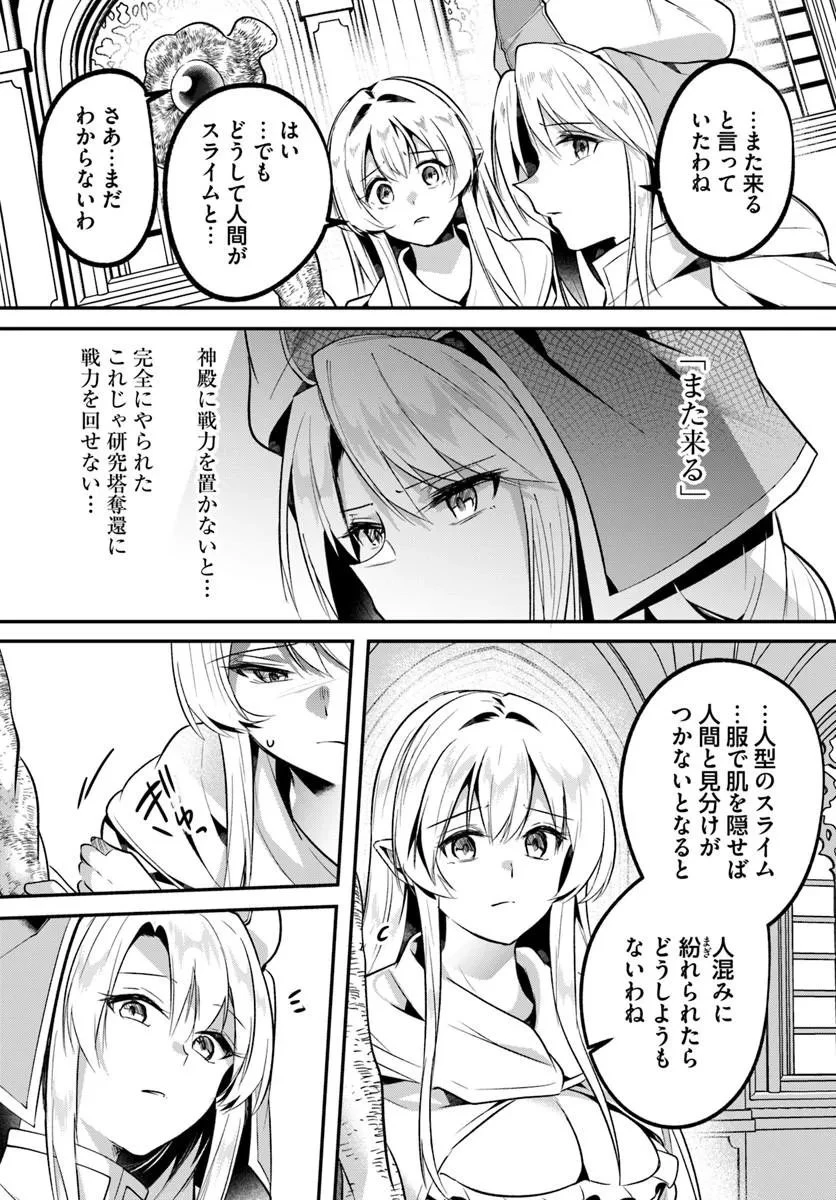 淫靡な洞窟のその奥で 第50話 - 13