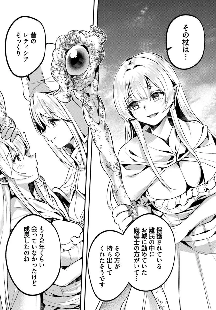 淫靡な洞窟のその奥で 第50話 - 14