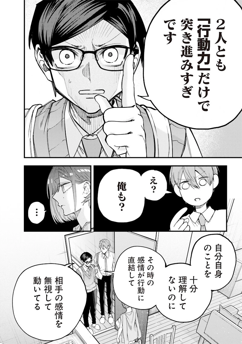 生意気なギャル姉を解らせる話 第78話 - 2