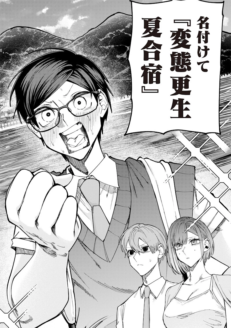 生意気なギャル姉を解らせる話 第78話 - 4