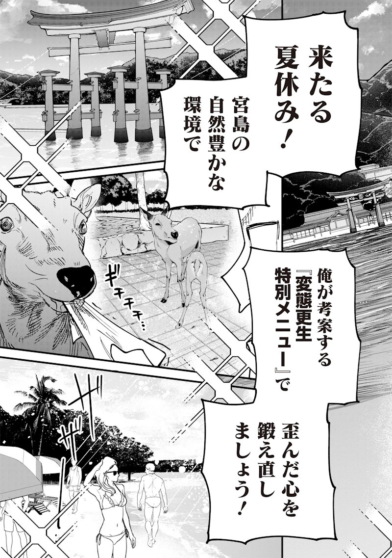 生意気なギャル姉を解らせる話 第78話 - 5