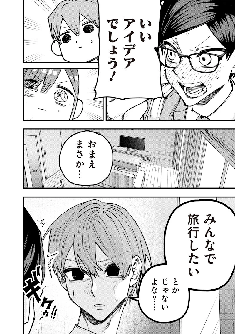 生意気なギャル姉を解らせる話 第78話 - 6