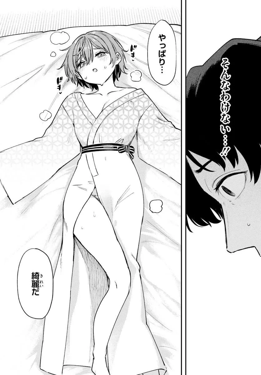 クラスで2番目に可愛いボーイッシュ幼馴染を、二泊三日の修学旅行で寝取って種付けセックス漬けにする話 第9話 - 9