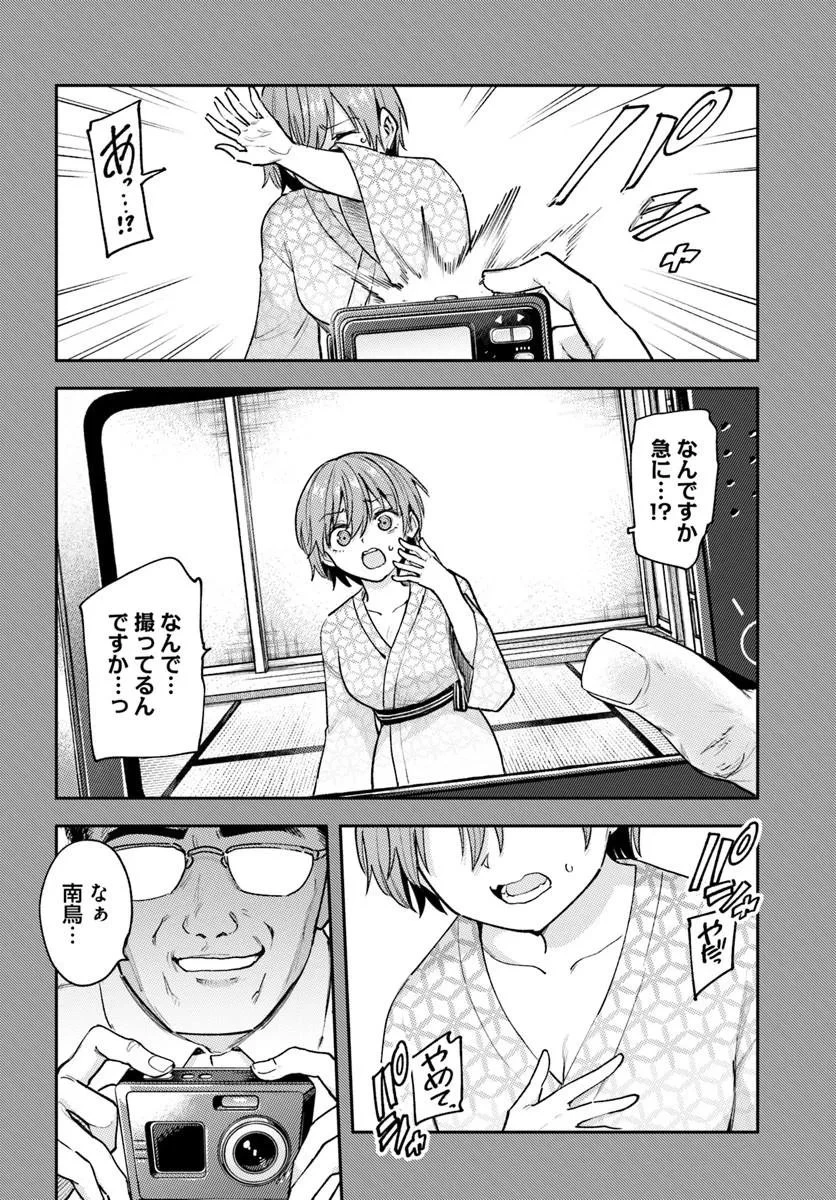 クラスで2番目に可愛いボーイッシュ幼馴染を、二泊三日の修学旅行で寝取って種付けセックス漬けにする話 第8話 - 2