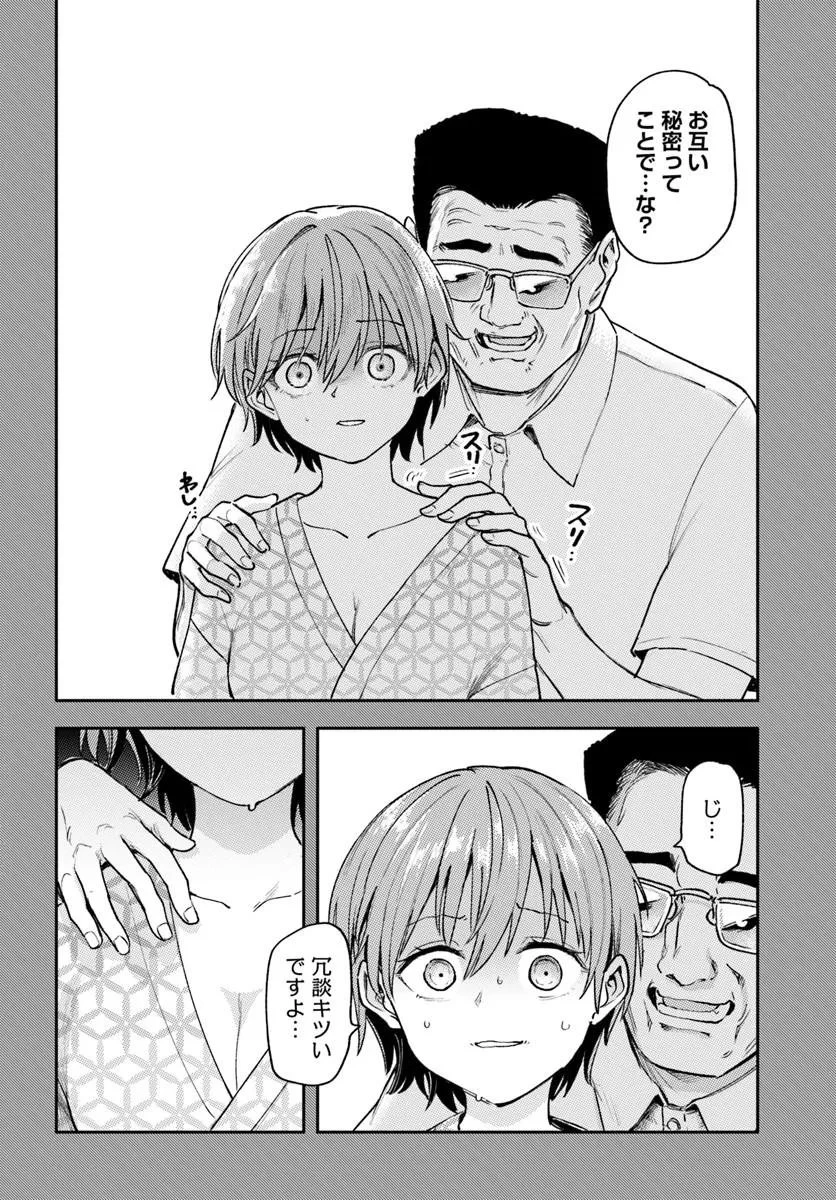 クラスで2番目に可愛いボーイッシュ幼馴染を、二泊三日の修学旅行で寝取って種付けセックス漬けにする話 第8話 - 6