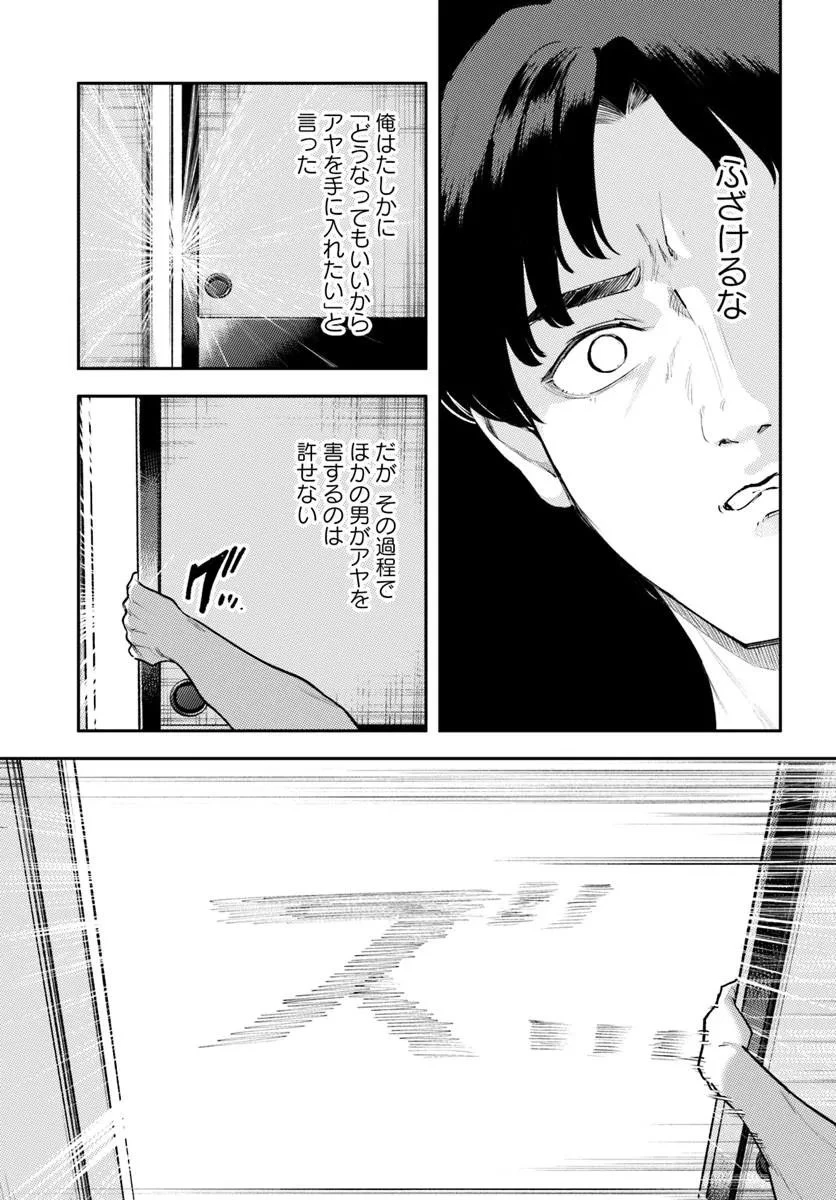 クラスで2番目に可愛いボーイッシュ幼馴染を、二泊三日の修学旅行で寝取って種付けセックス漬けにする話 第8話 - 9