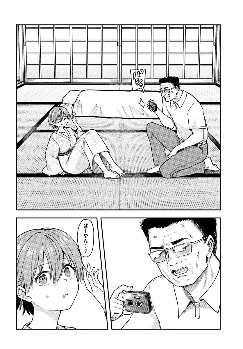 クラスで2番目に可愛いボーイッシュ幼馴染を、二泊三日の修学旅行で寝取って種付けセックス漬けにする話 第8話 - 10