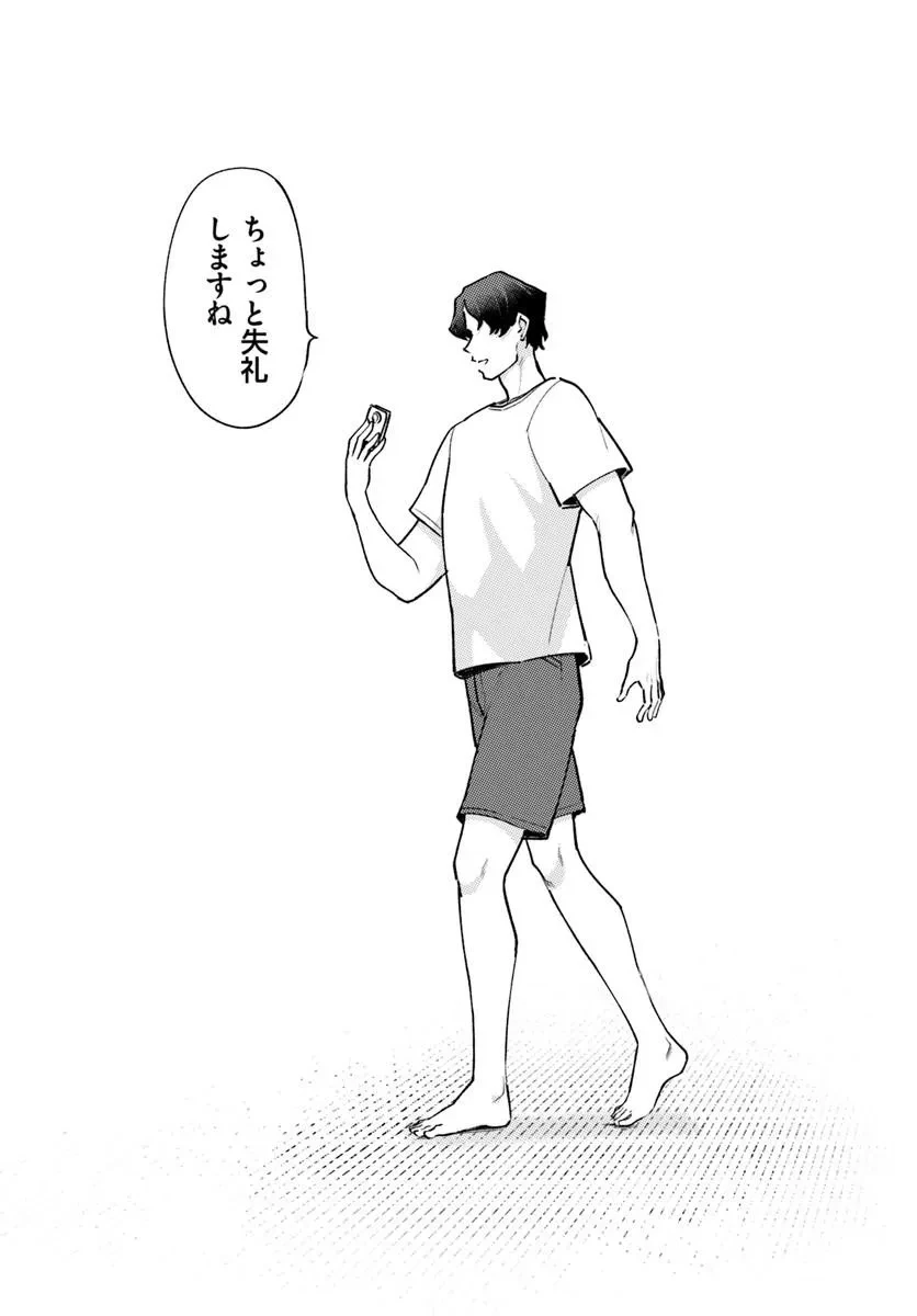 クラスで2番目に可愛いボーイッシュ幼馴染を、二泊三日の修学旅行で寝取って種付けセックス漬けにする話 第8話 - 13