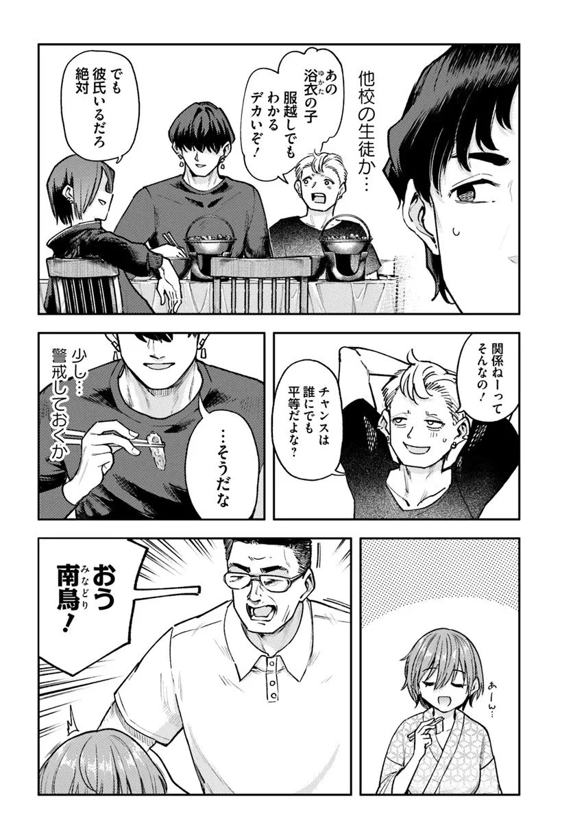 クラスで2番目に可愛いボーイッシュ幼馴染を、二泊三日の修学旅行で寝取って種付けセックス漬けにする話 第7話 - 2