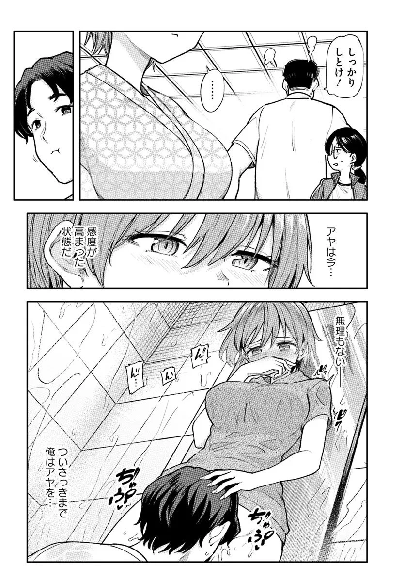 クラスで2番目に可愛いボーイッシュ幼馴染を、二泊三日の修学旅行で寝取って種付けセックス漬けにする話 第7話 - 4