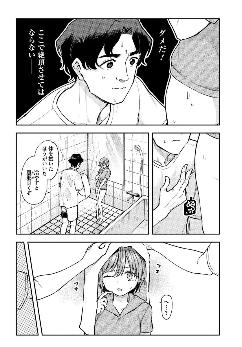 クラスで2番目に可愛いボーイッシュ幼馴染を、二泊三日の修学旅行で寝取って種付けセックス漬けにする話 第7話 - 6