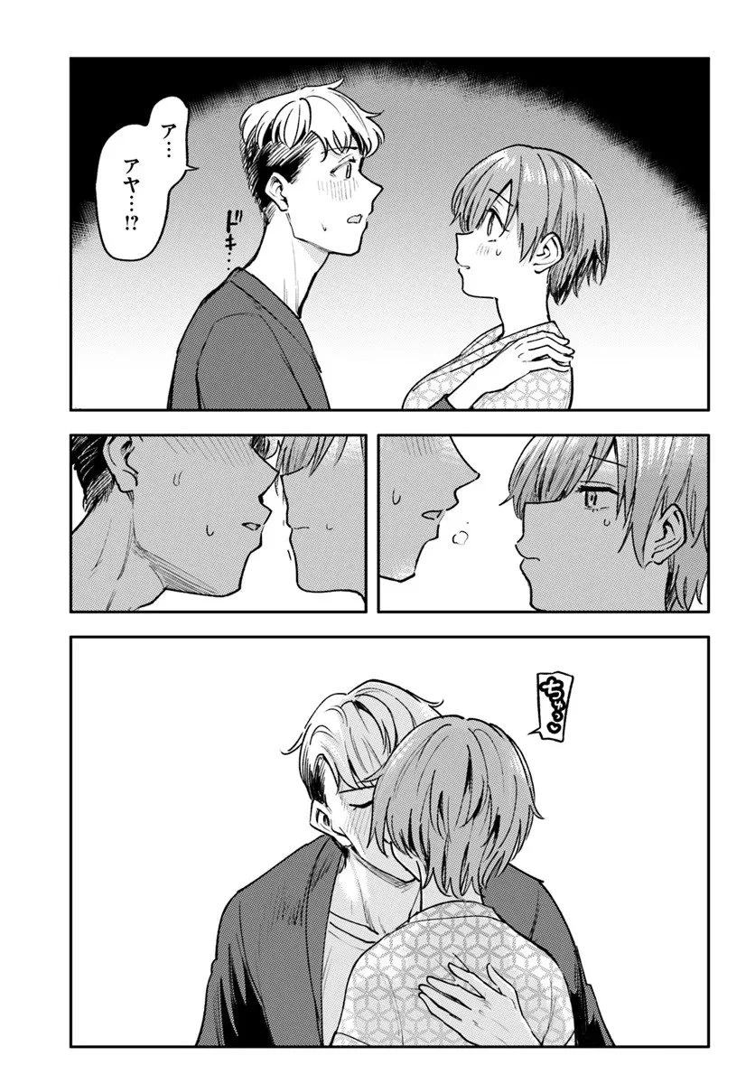 クラスで2番目に可愛いボーイッシュ幼馴染を、二泊三日の修学旅行で寝取って種付けセックス漬けにする話 第7話 - 11