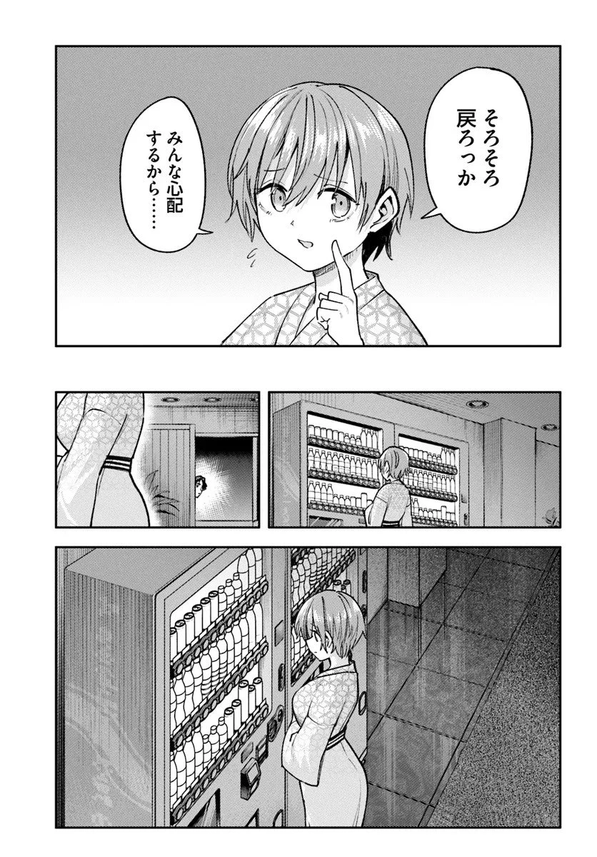 クラスで2番目に可愛いボーイッシュ幼馴染を、二泊三日の修学旅行で寝取って種付けセックス漬けにする話 第7話 - 13