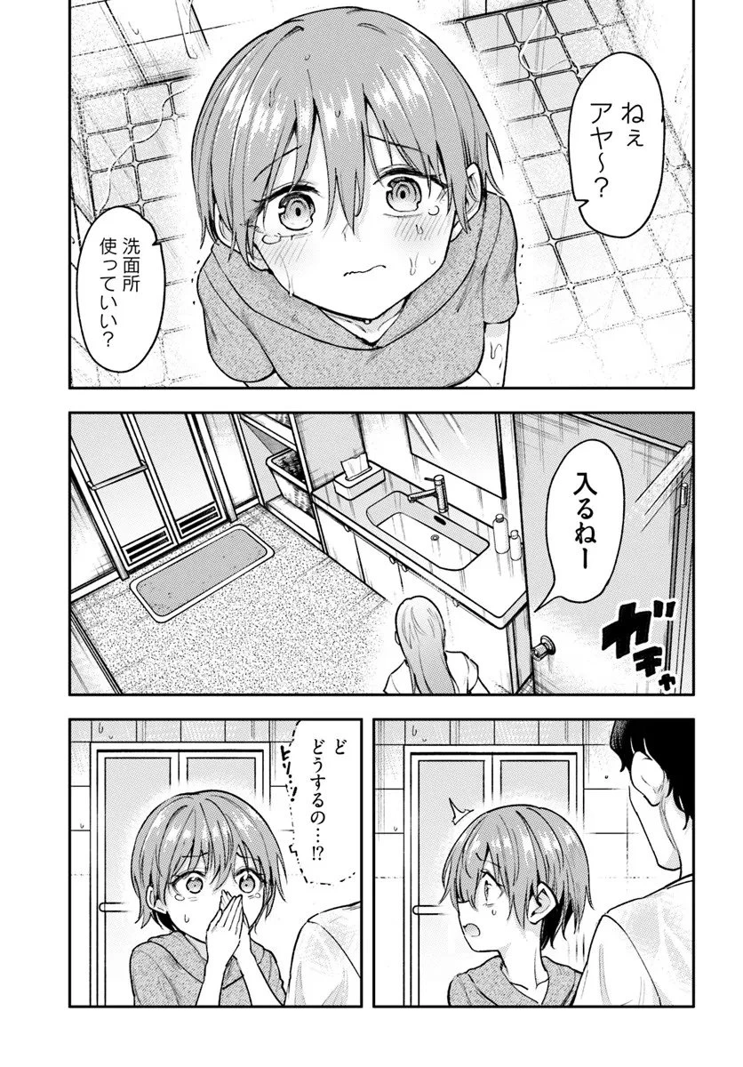 クラスで2番目に可愛いボーイッシュ幼馴染を、二泊三日の修学旅行で寝取って種付けセックス漬けにする話 第6話 - 5