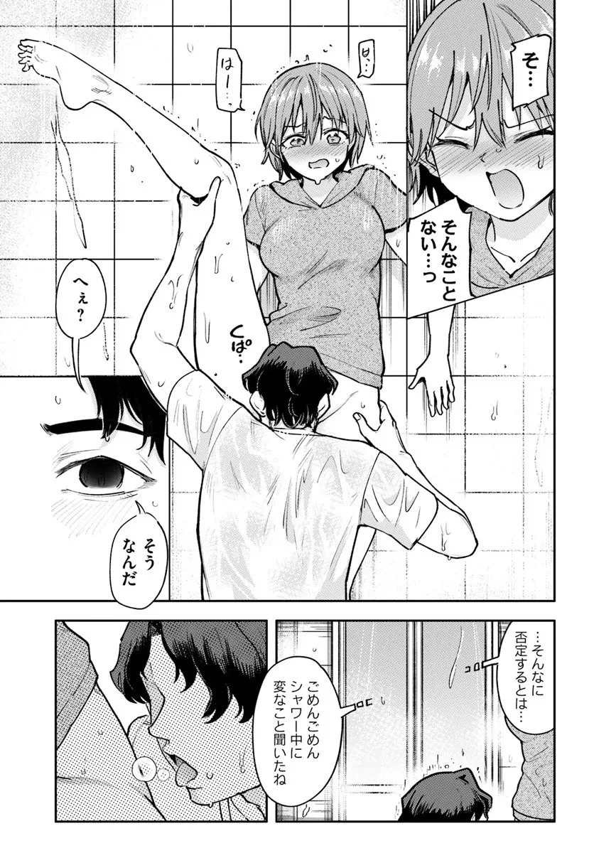 クラスで2番目に可愛いボーイッシュ幼馴染を、二泊三日の修学旅行で寝取って種付けセックス漬けにする話 第6話 - 13