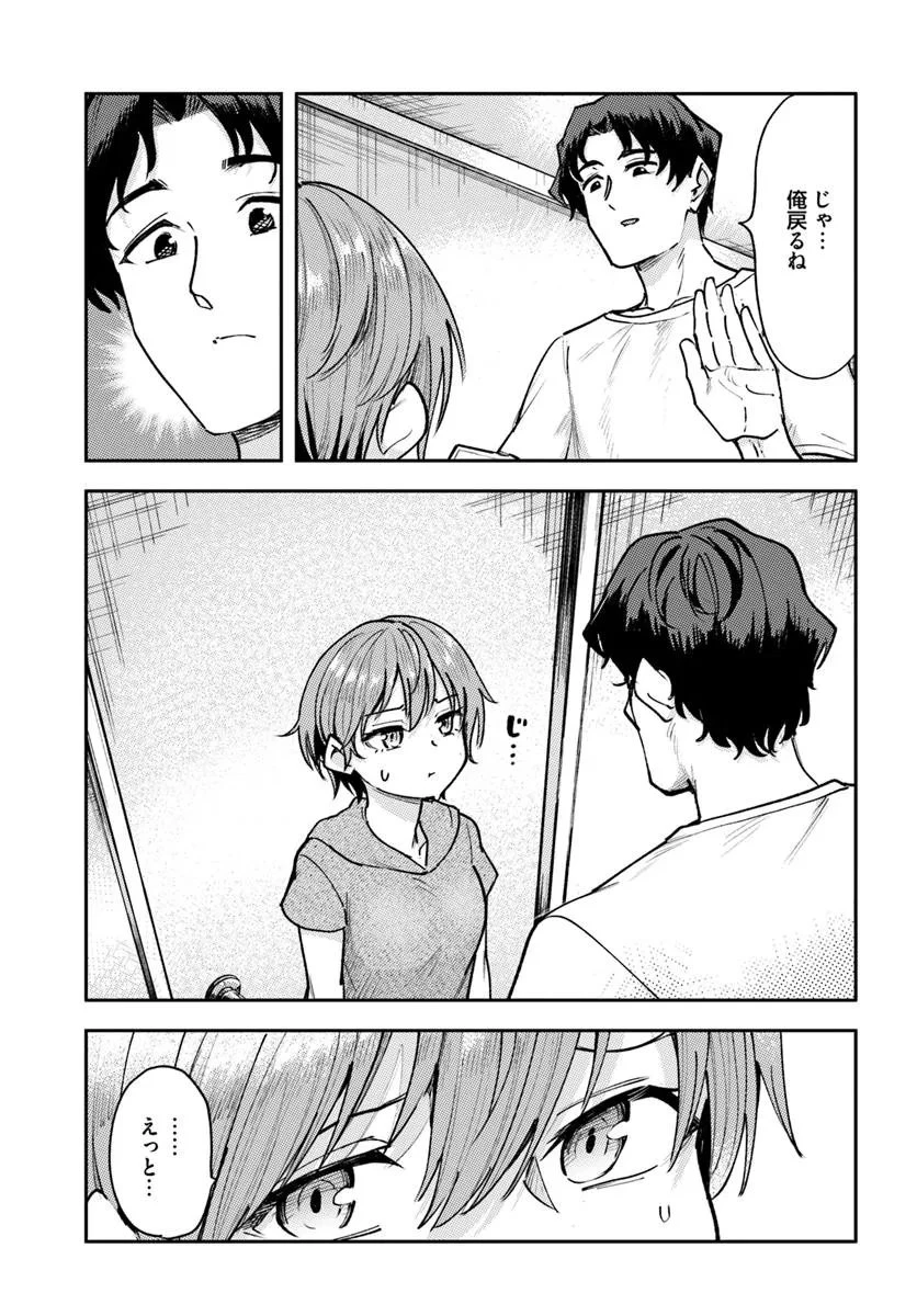 クラスで2番目に可愛いボーイッシュ幼馴染を、二泊三日の修学旅行で寝取って種付けセックス漬けにする話 第5話 - 3