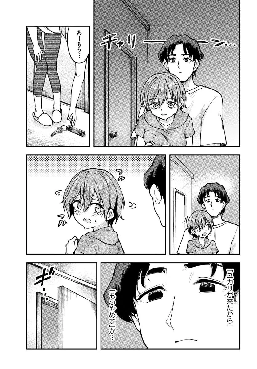 クラスで2番目に可愛いボーイッシュ幼馴染を、二泊三日の修学旅行で寝取って種付けセックス漬けにする話 第5話 - 11