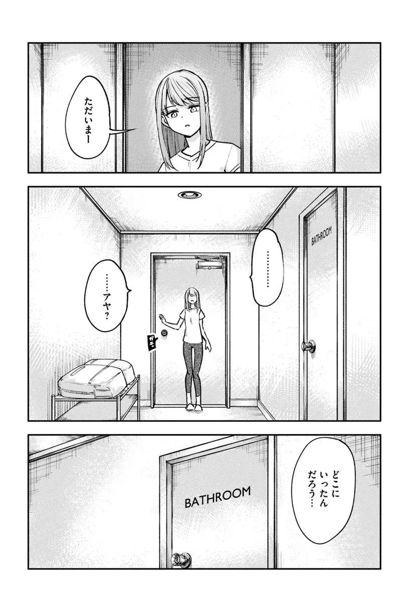 クラスで2番目に可愛いボーイッシュ幼馴染を、二泊三日の修学旅行で寝取って種付けセックス漬けにする話 第5話 - 12