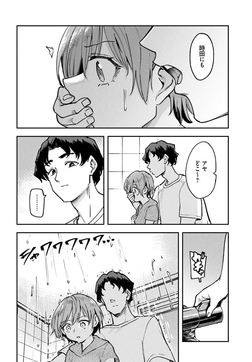 クラスで2番目に可愛いボーイッシュ幼馴染を、二泊三日の修学旅行で寝取って種付けセックス漬けにする話 第5話 - 14