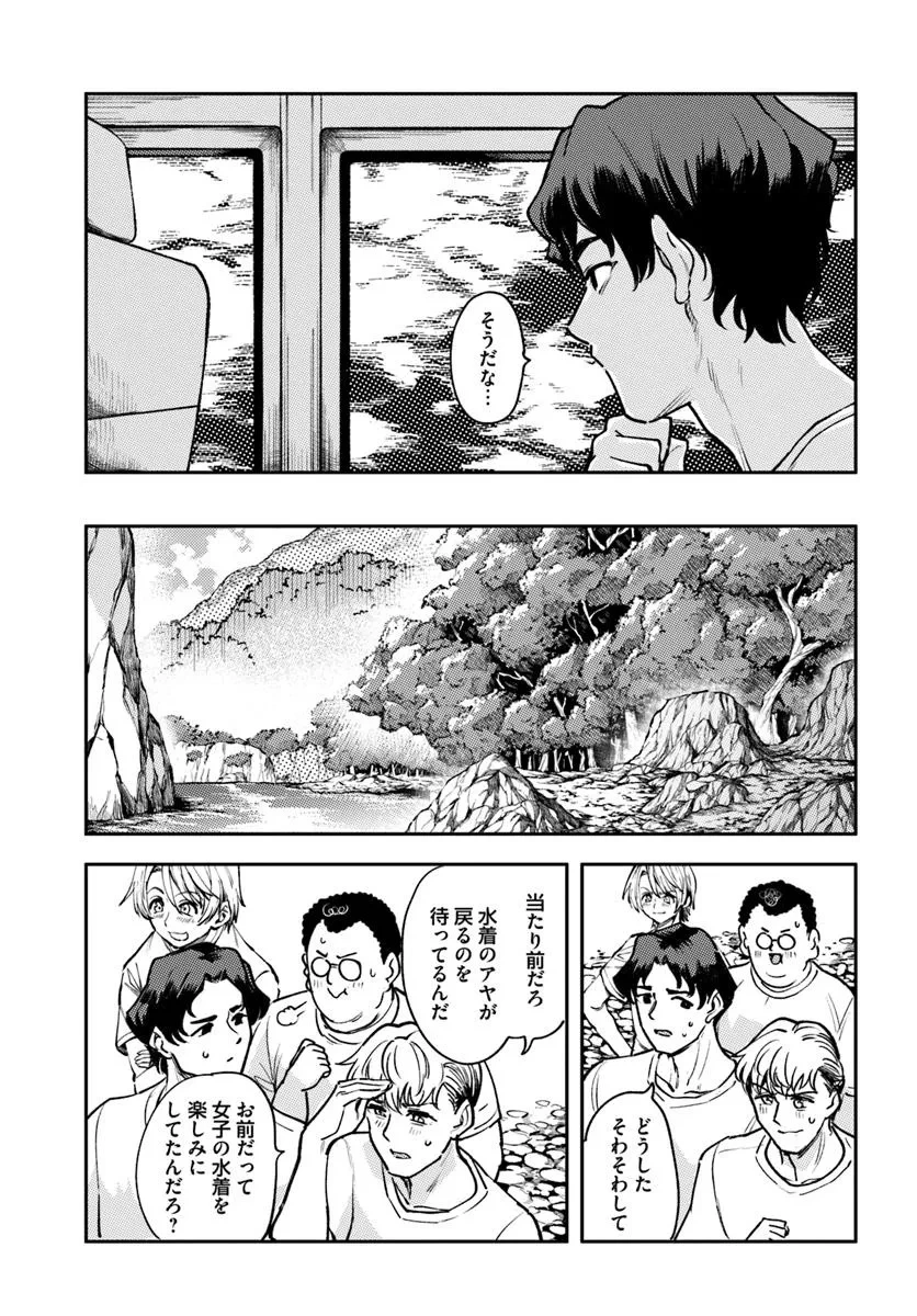 クラスで2番目に可愛いボーイッシュ幼馴染を、二泊三日の修学旅行で寝取って種付けセックス漬けにする話 第4話 - 9